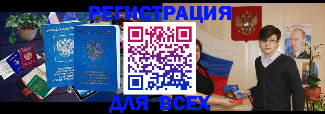 временная регистрация собственник в Костомукше